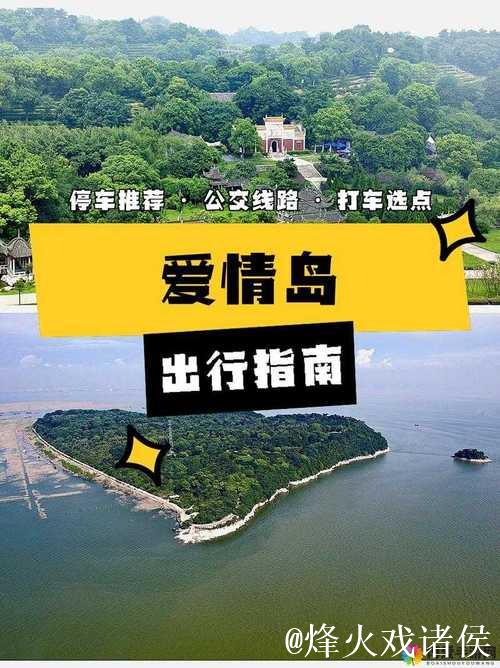 深入探索爱情岛论坛.com：感受心动的声音