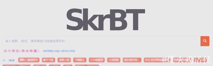 2024年十大最佳磁力搜索引擎推荐